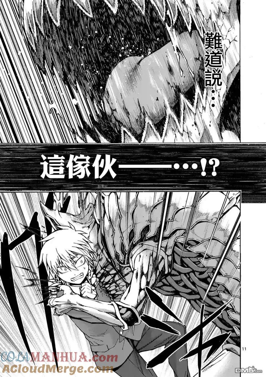 《吞噬人间origin》第33话 第11页