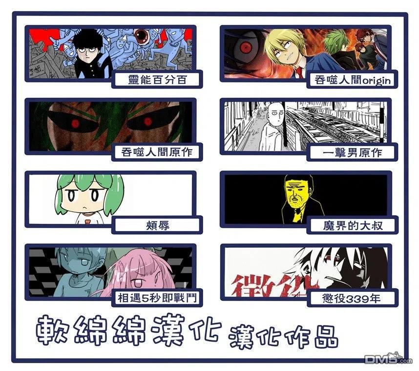 《吞噬人间origin》第33话 第22页