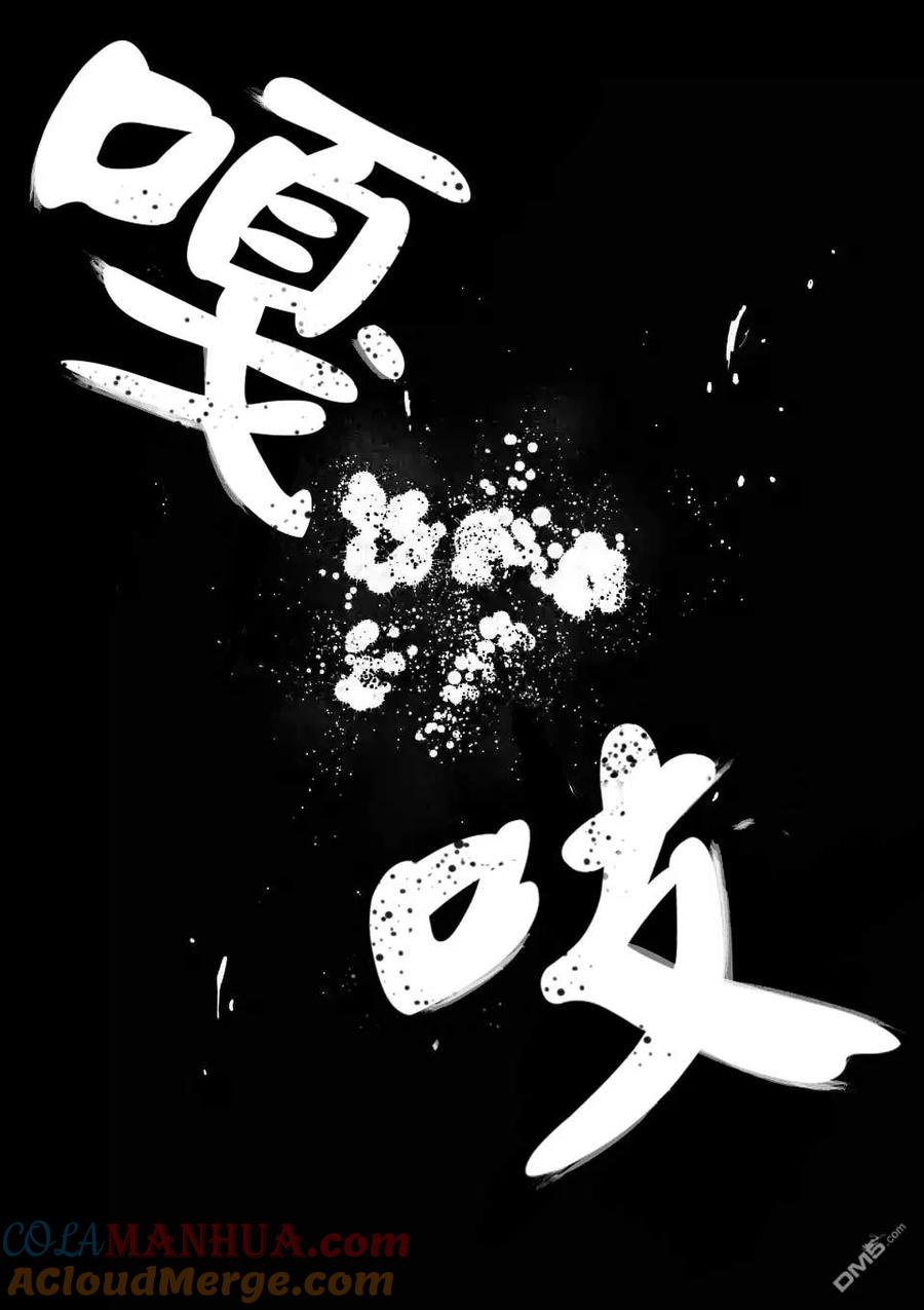 《吞噬人间origin》第34话 第7页