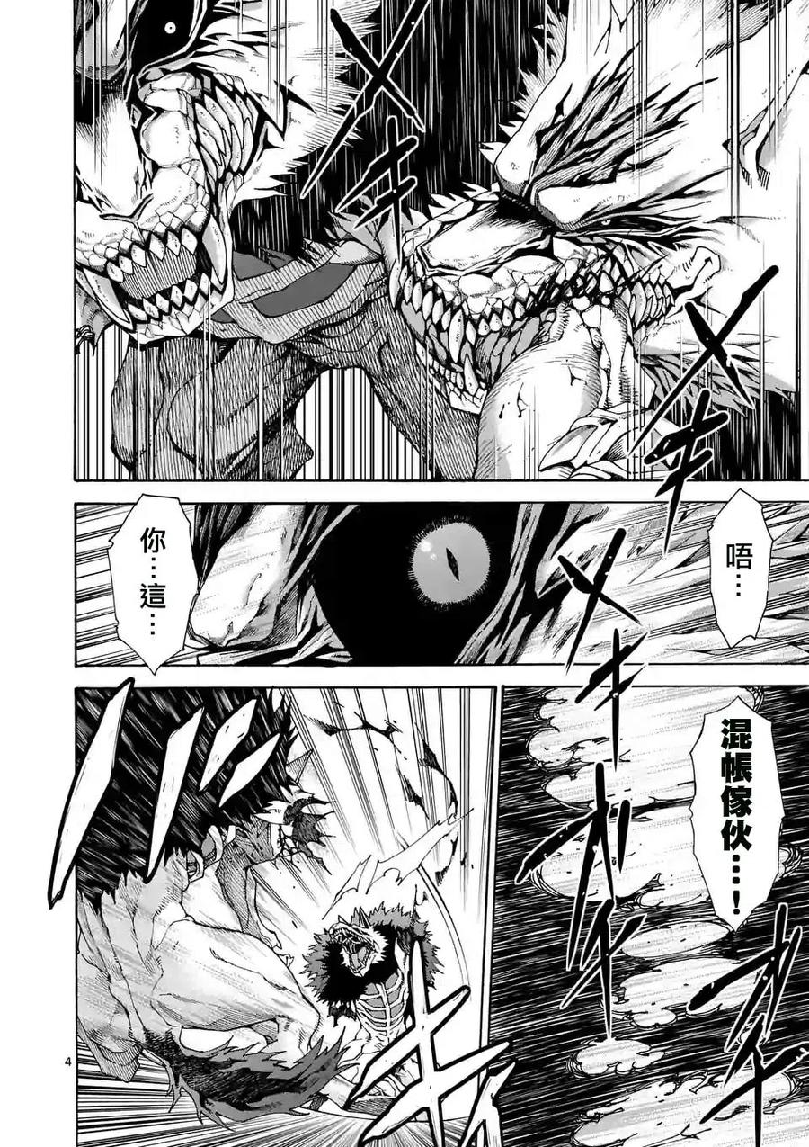 《吞噬人间origin》第35话 第4页