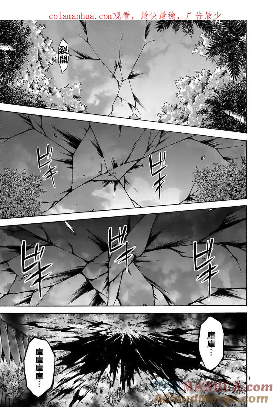 《吞噬人间origin》第36话 第1页