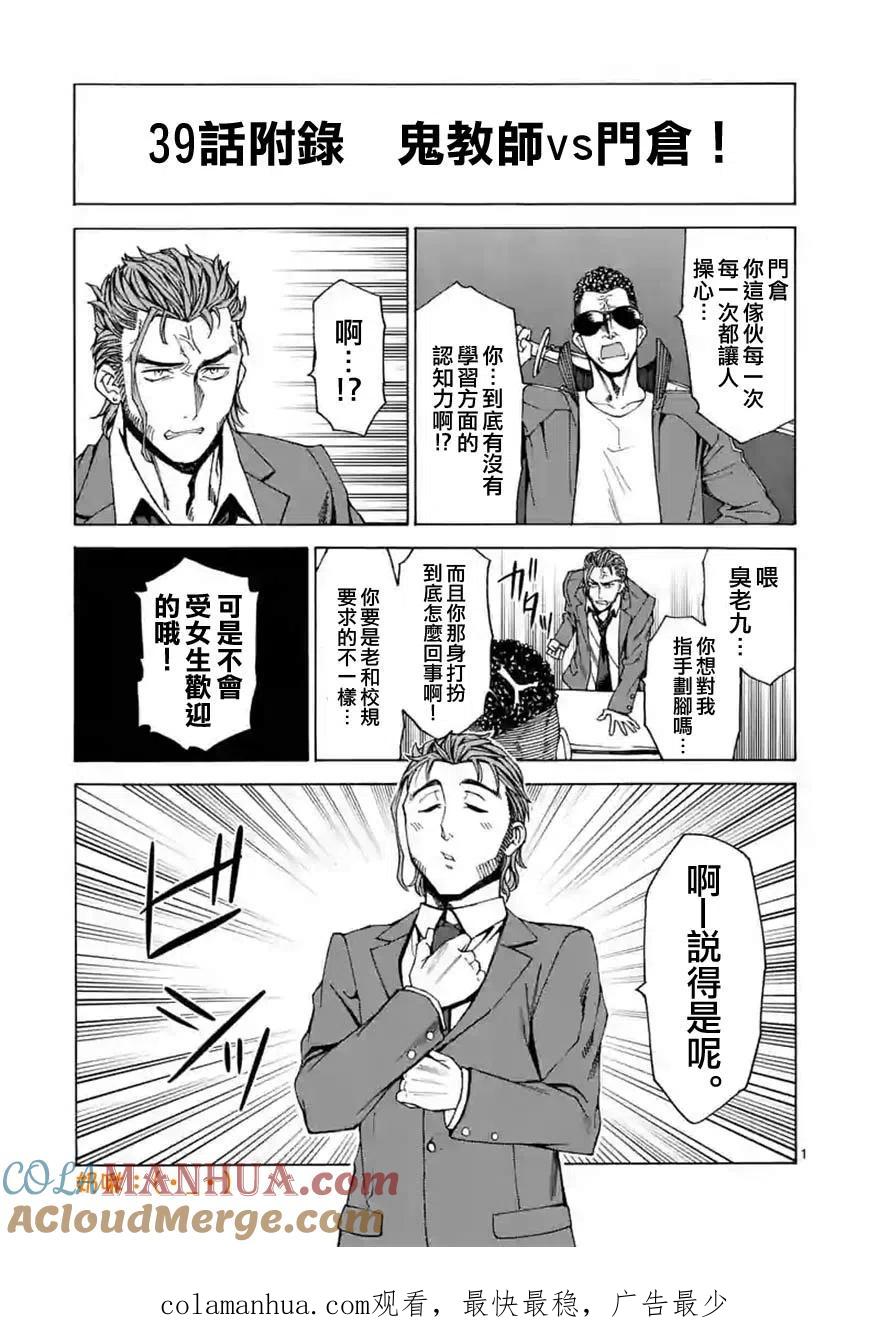 《吞噬人间origin》第39话 第21页