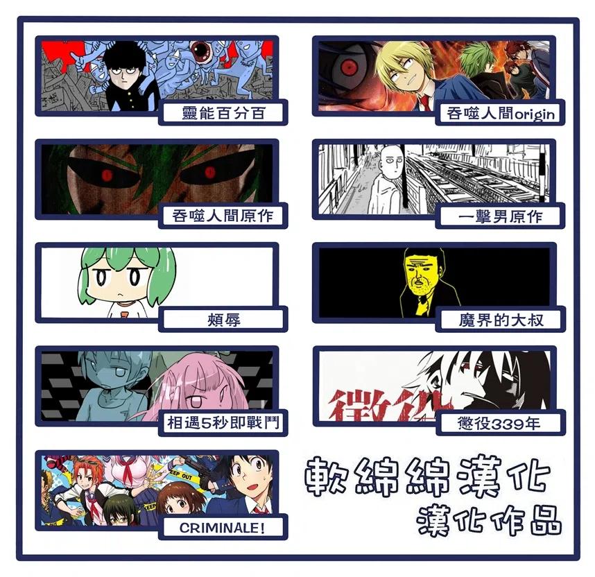 《吞噬人间origin》第39话 第20页