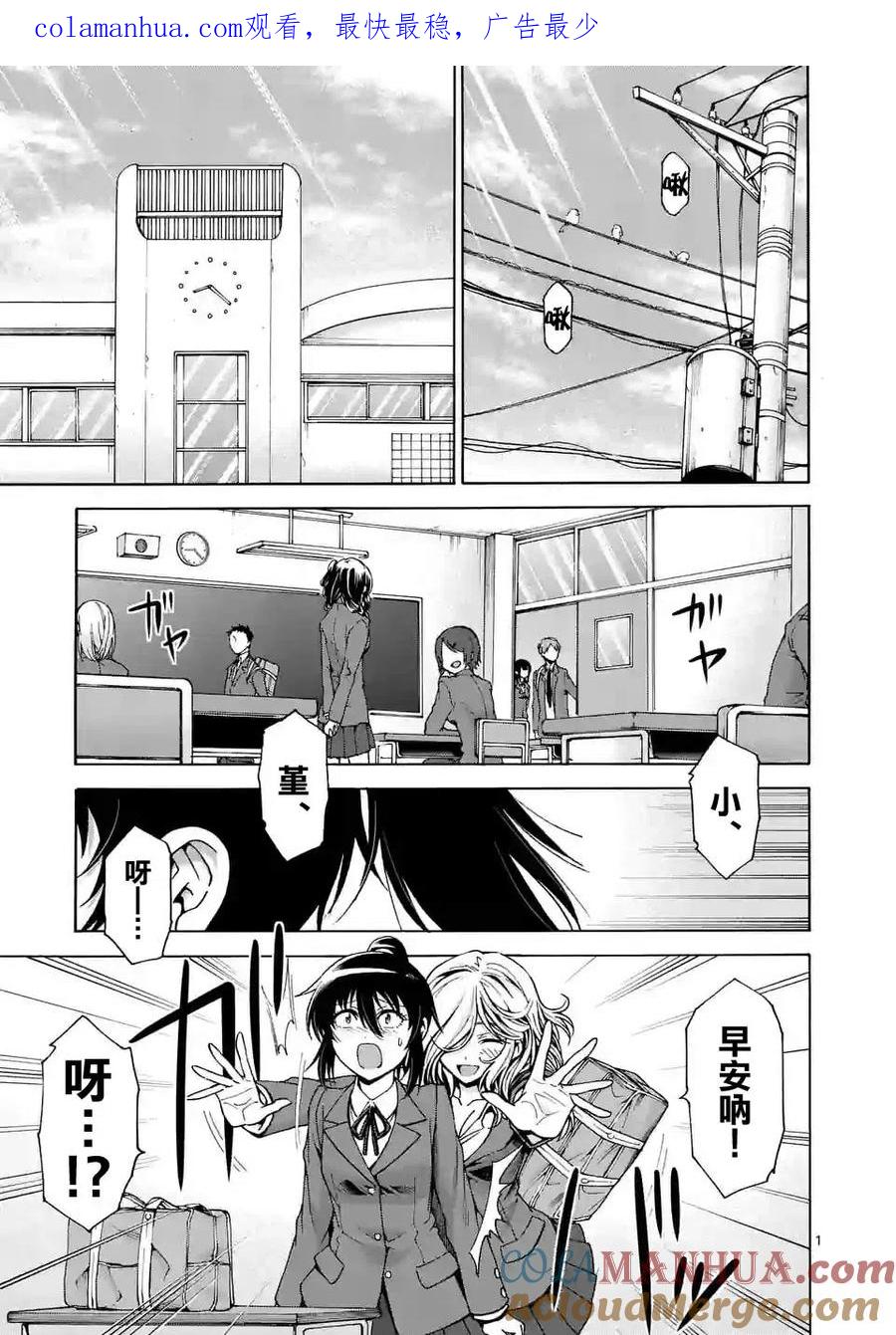 《吞噬人间origin》第39话 第1页