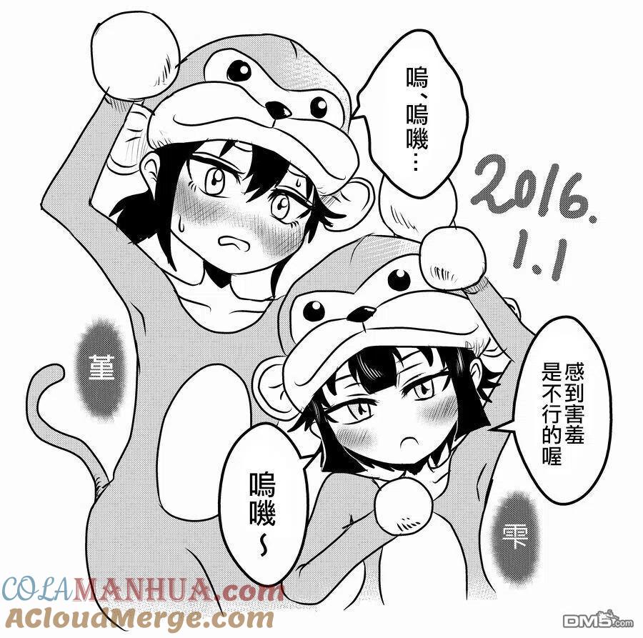 《吞噬人间origin》第42话 第25页