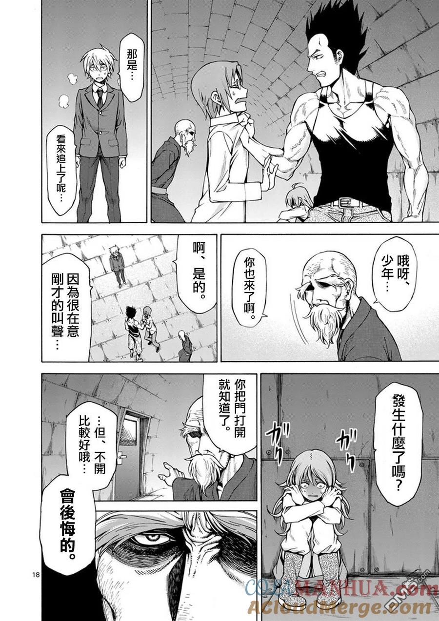 《吞噬人间origin》第4话 第19页