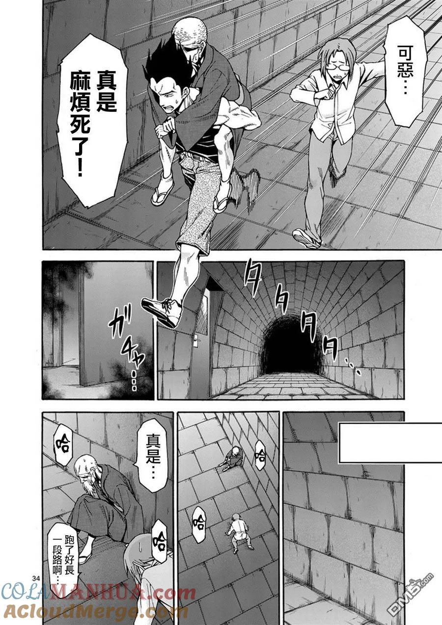 《吞噬人间origin》第4话 第35页