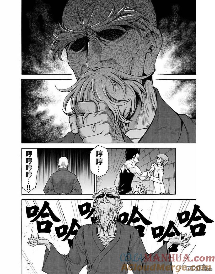 《吞噬人间origin》第4话 第25页