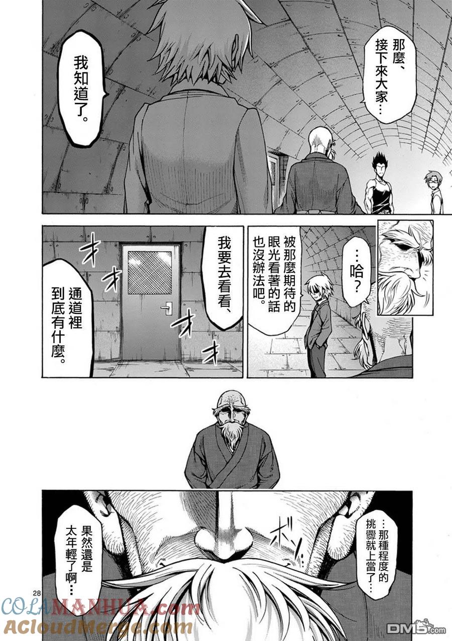 《吞噬人间origin》第4话 第29页