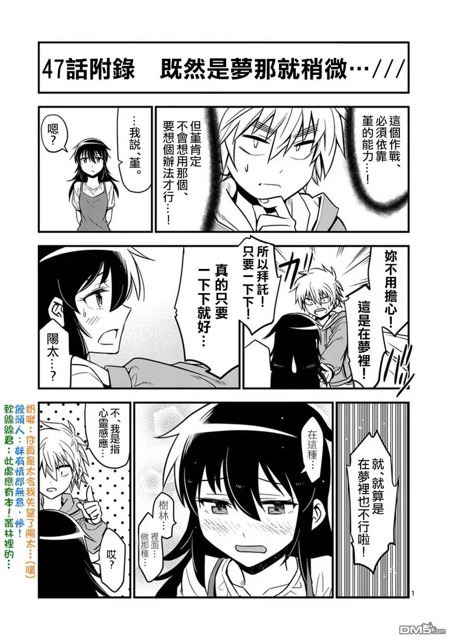 《吞噬人间origin》第47话 第20页