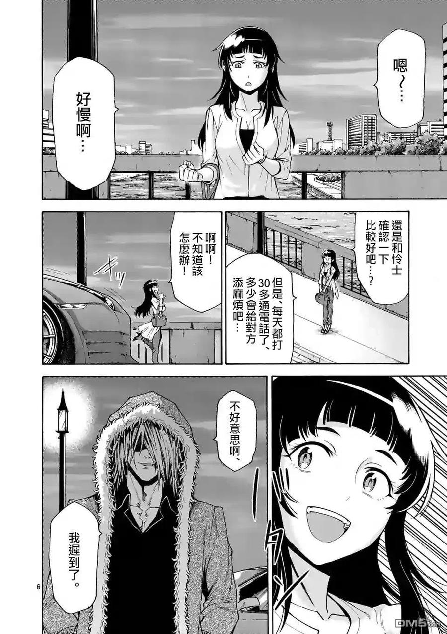 《吞噬人间origin》第53话 第6页