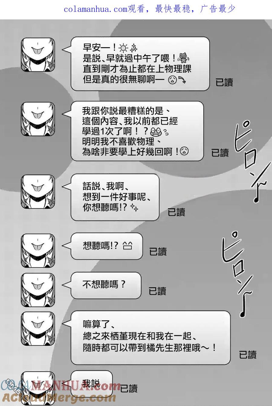 《吞噬人间origin》第53话 第1页