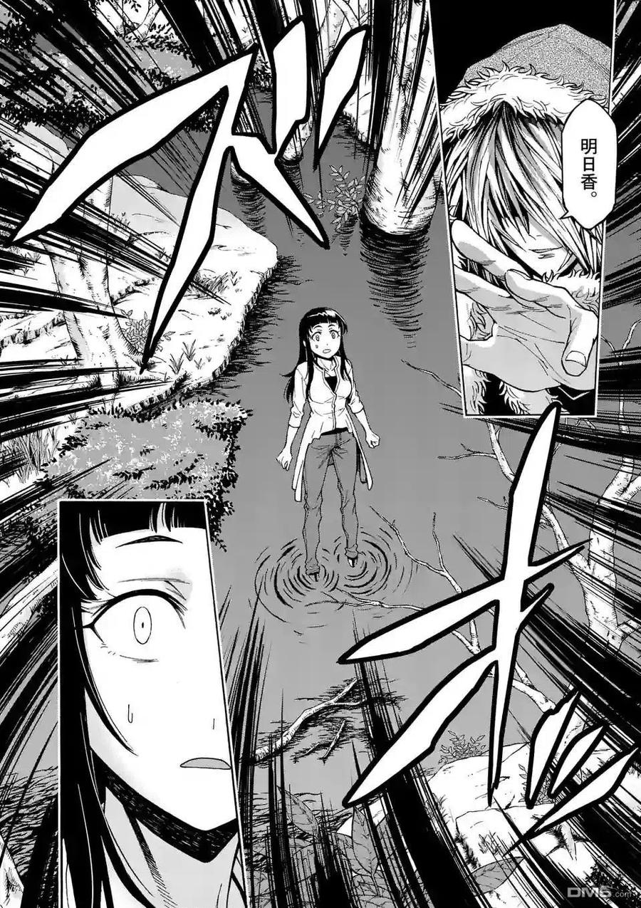 《吞噬人间origin》第53话 第10页