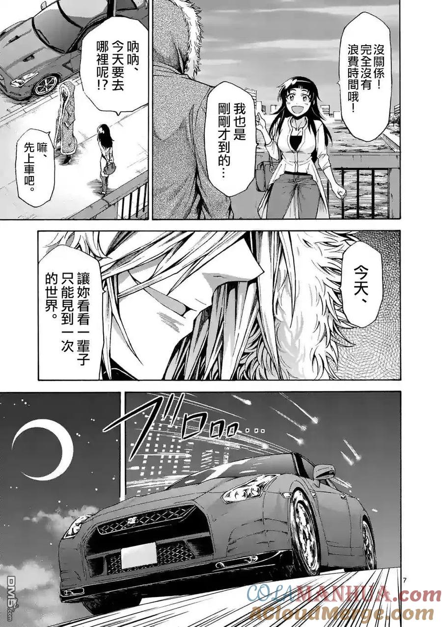 《吞噬人间origin》第53话 第7页