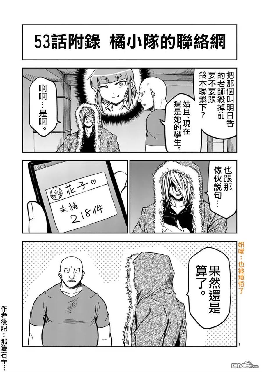 《吞噬人间origin》第53话 第18页