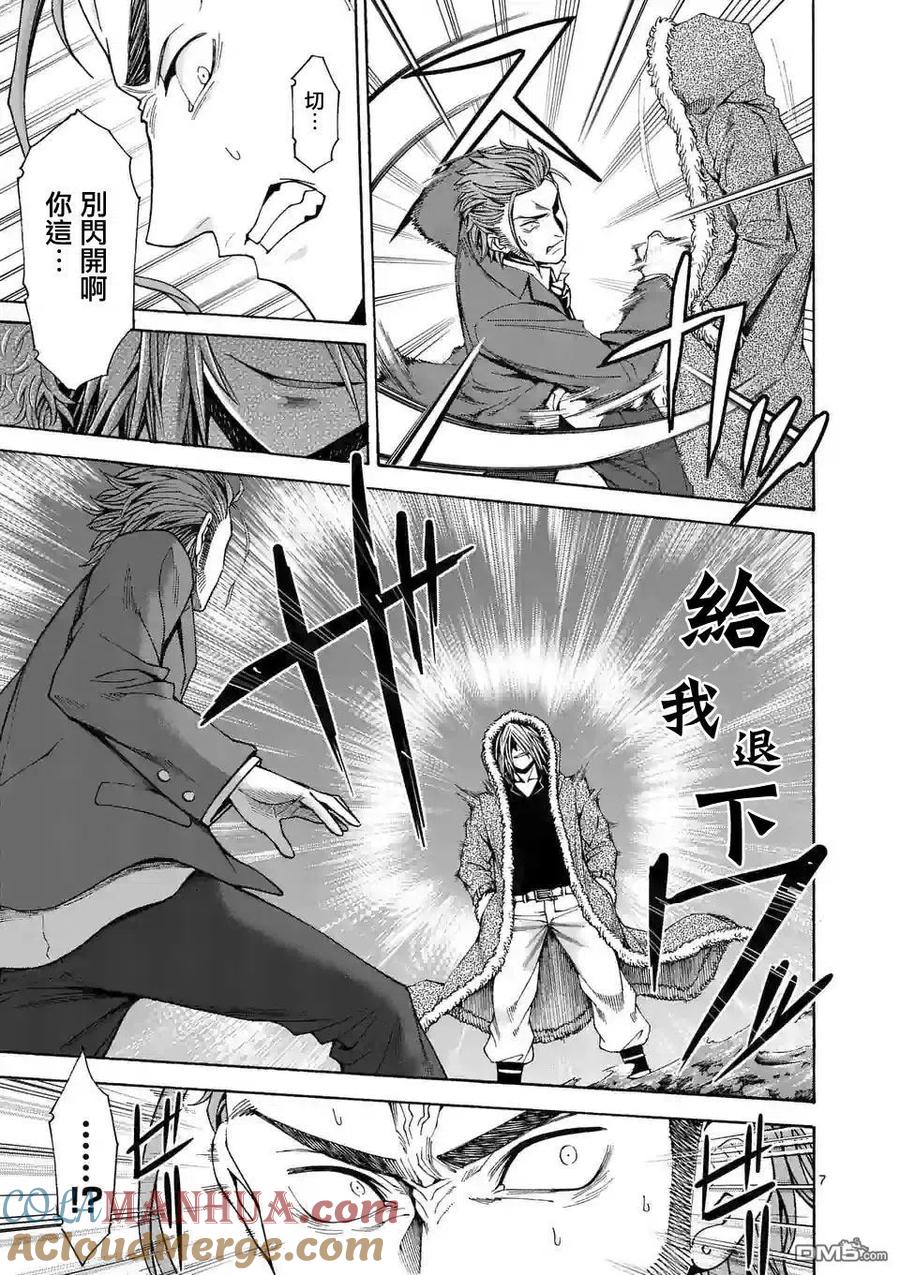 《吞噬人间origin》第54话 第7页
