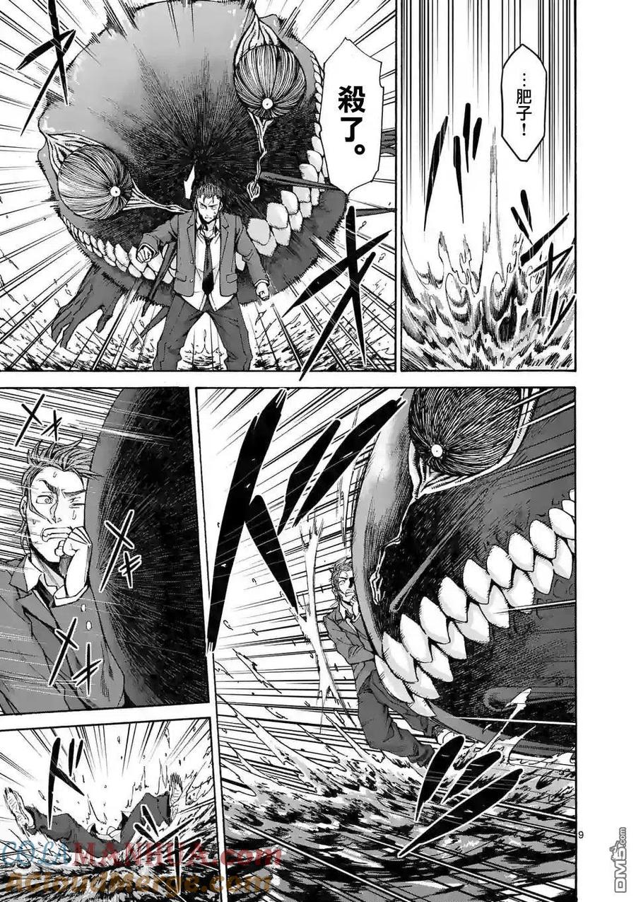 《吞噬人间origin》第54话 第9页