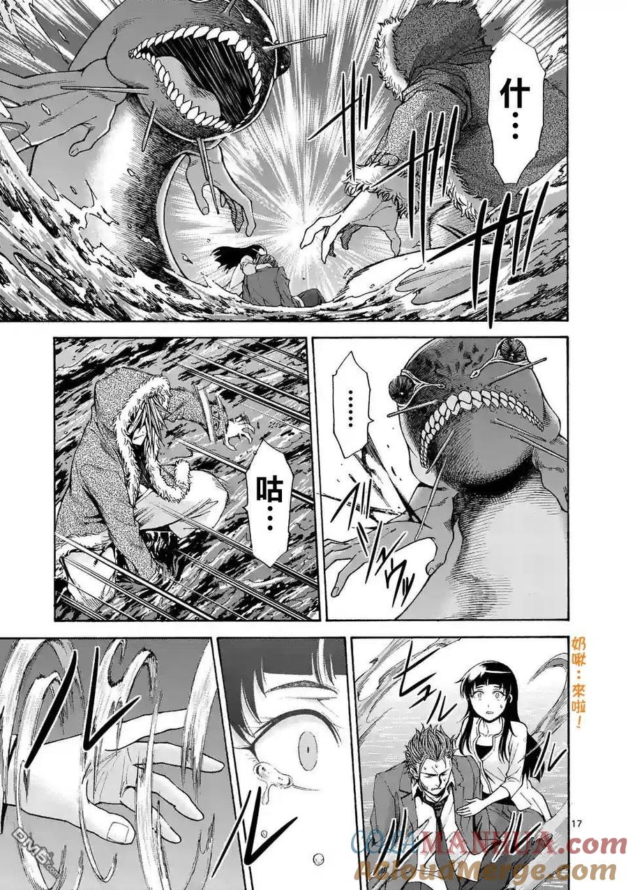 《吞噬人间origin》第54话 第17页