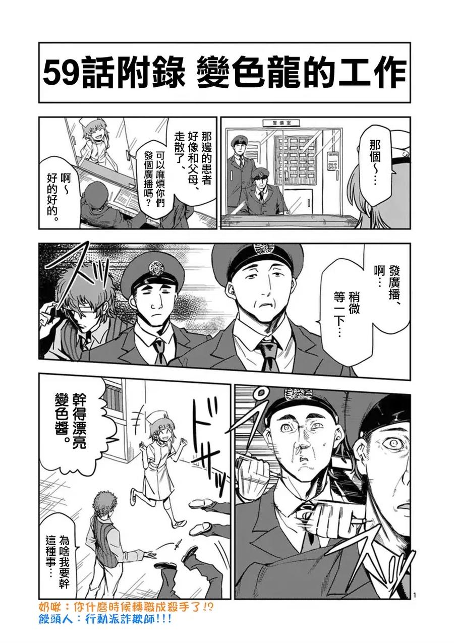 《吞噬人间origin》第59话 第16页