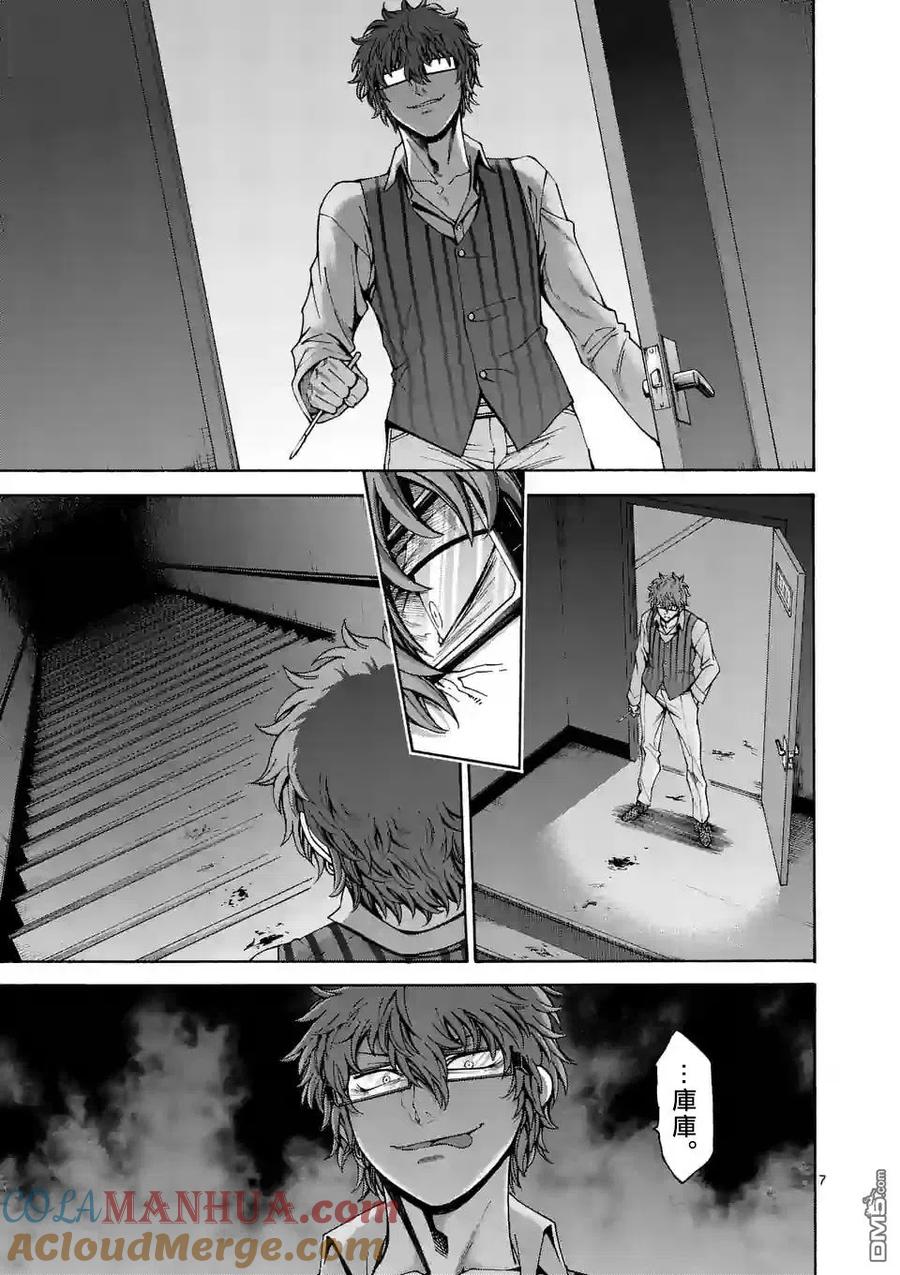 《吞噬人间origin》第61话 第7页