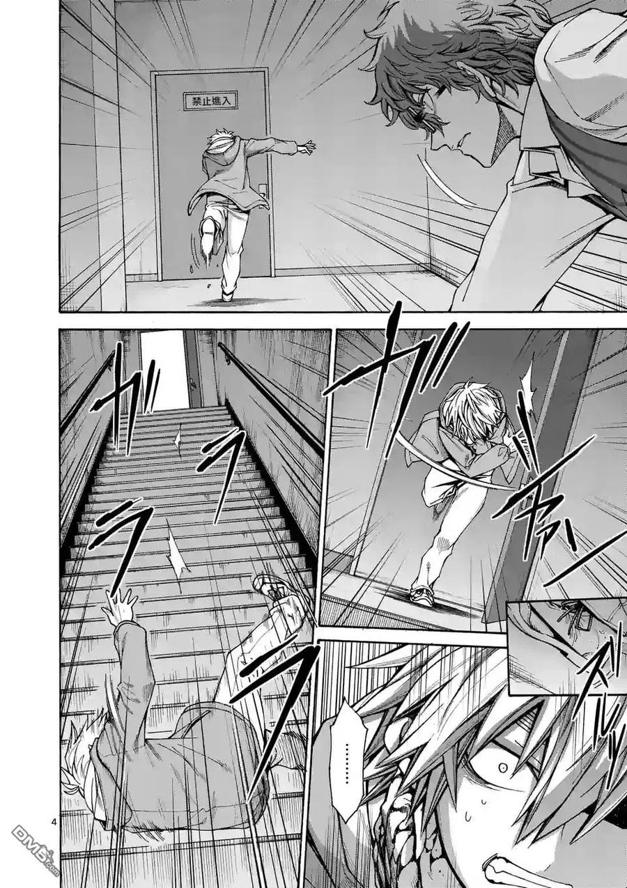 《吞噬人间origin》第61话 第4页