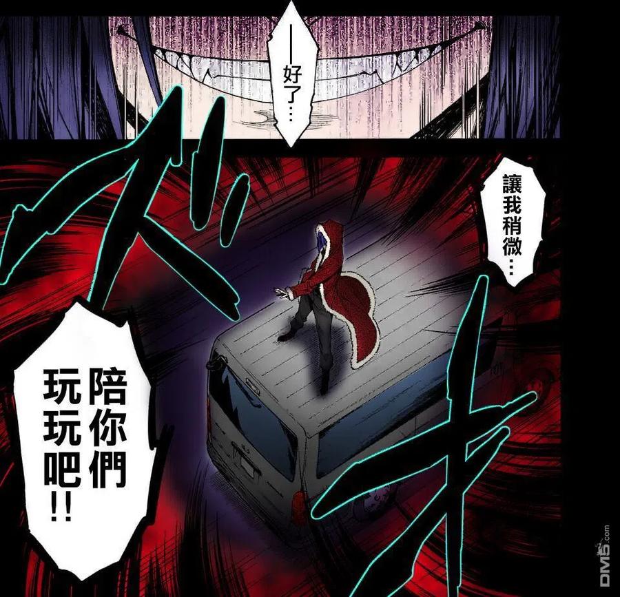 《吞噬人间origin》第61话 （2） 第17页