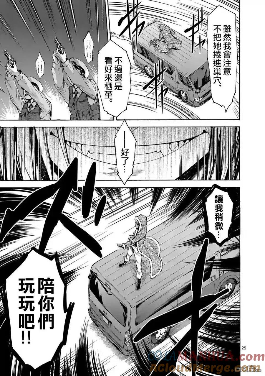 《吞噬人间origin》第61话 （2） 第14页