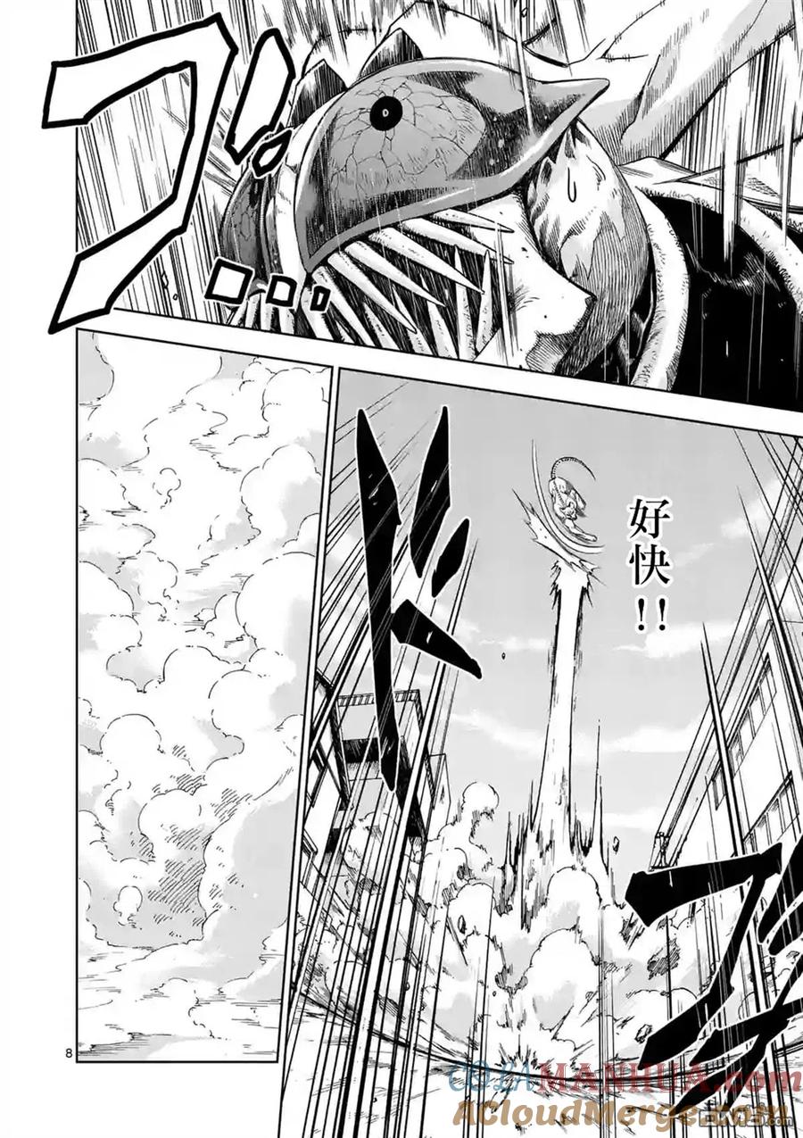 《吞噬人间origin》第64话 第7页