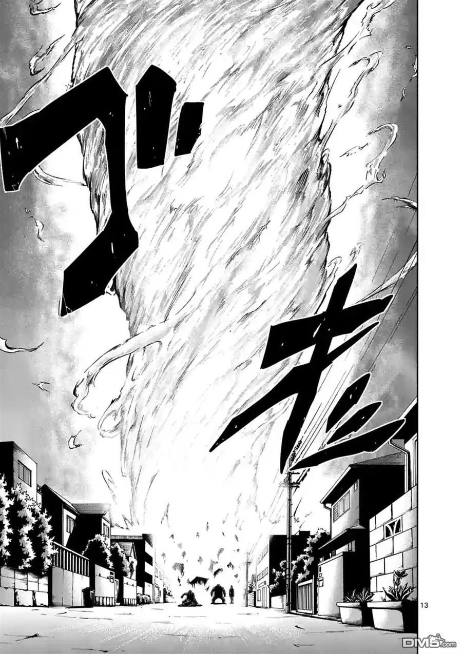 《吞噬人间origin》第64话 第12页