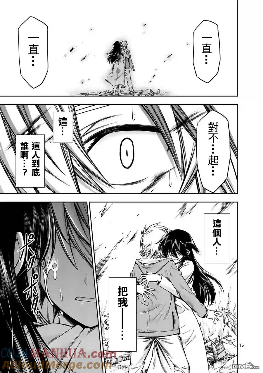 《吞噬人间origin》第65话 第15页