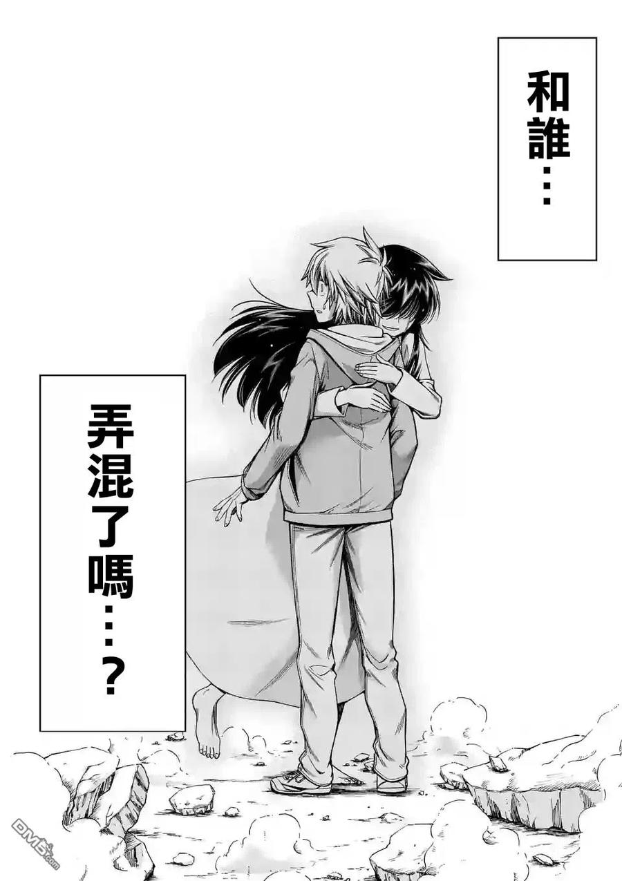 《吞噬人间origin》第65话 第16页