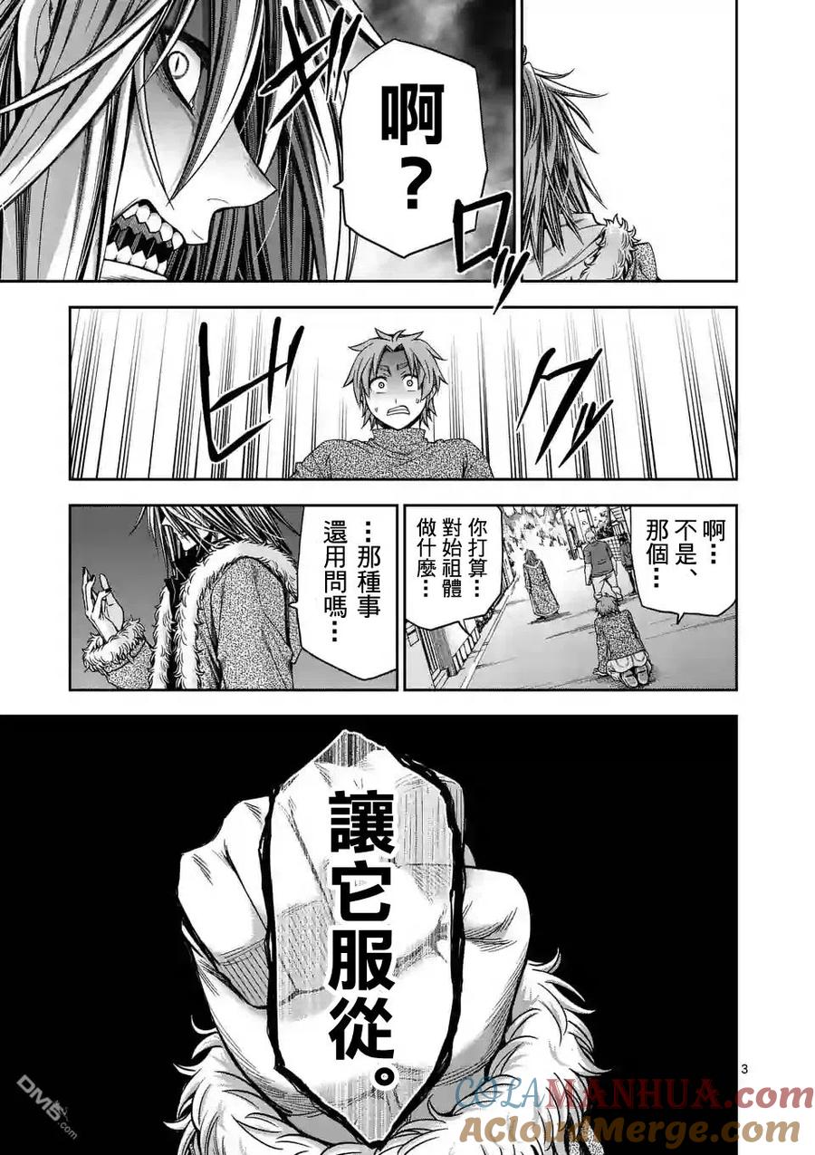 《吞噬人间origin》第65话 第3页
