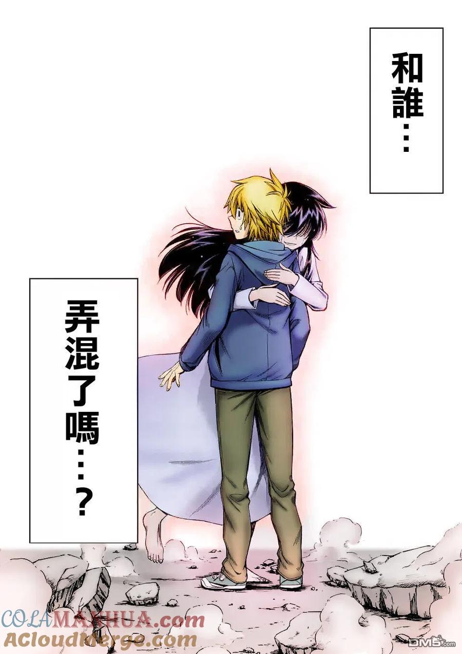 《吞噬人间origin》第65话 第19页