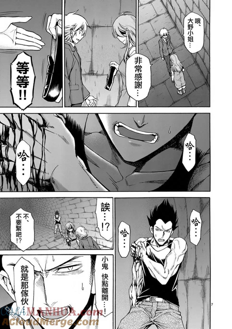 《吞噬人间origin》第6话 第7页