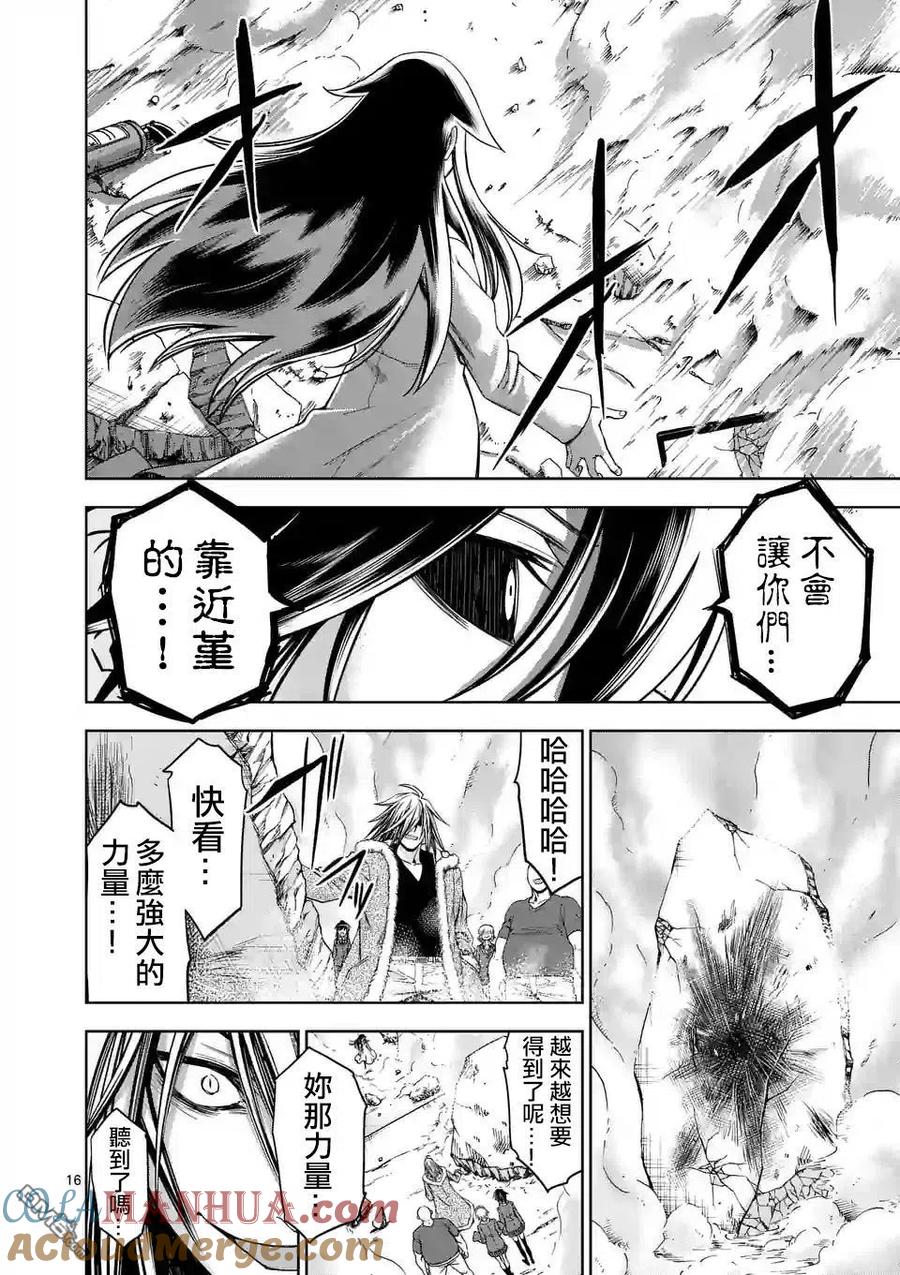 《吞噬人间origin》第66话 第15页