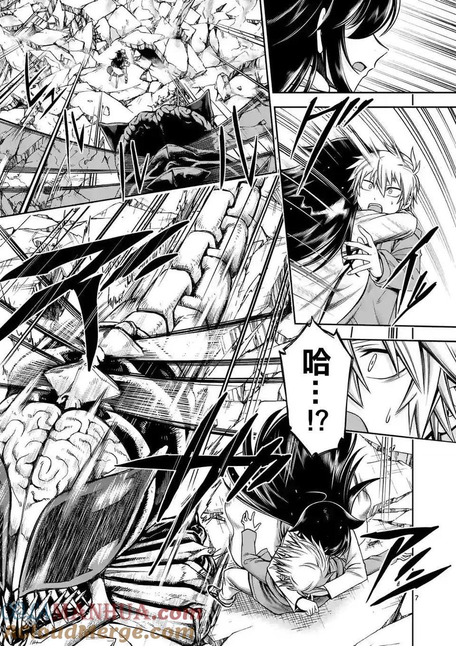 《吞噬人间origin》第66话 第7页