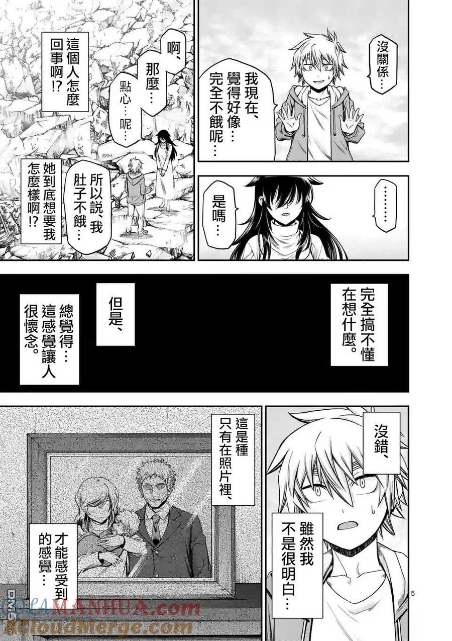 《吞噬人间origin》第66话 第5页