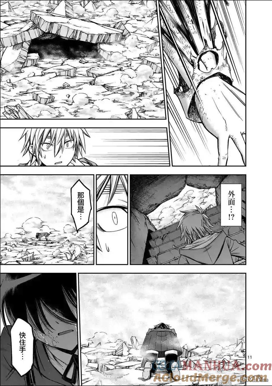 《吞噬人间origin》第67话 第11页
