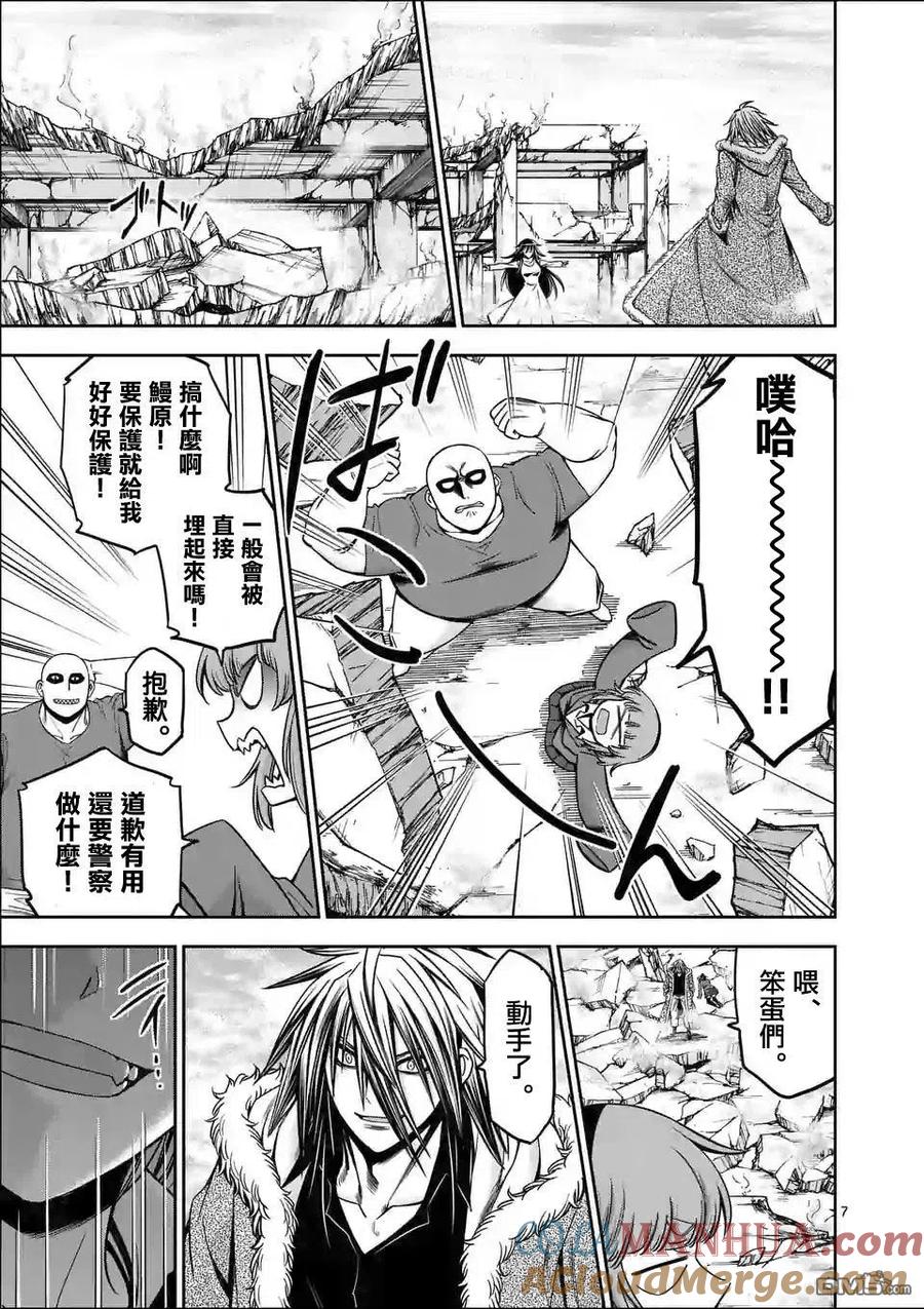 《吞噬人间origin》第67话 第7页