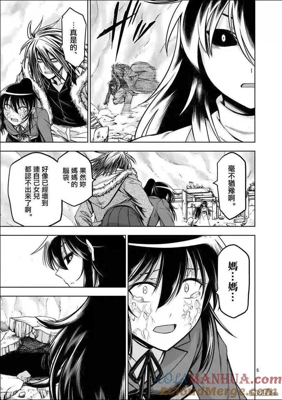 《吞噬人间origin》第67话 第5页