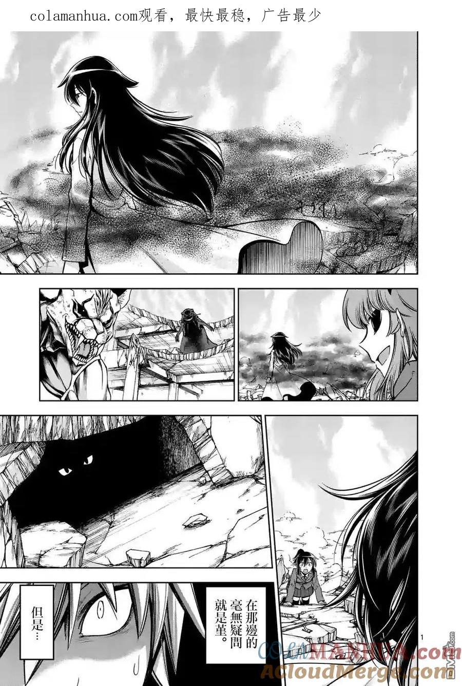 《吞噬人间origin》第68话 第1页