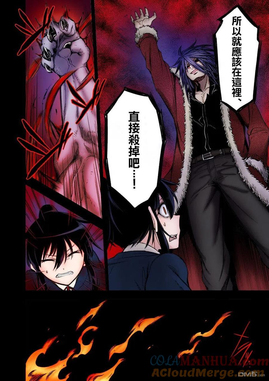 《吞噬人间origin》第68话 第17页