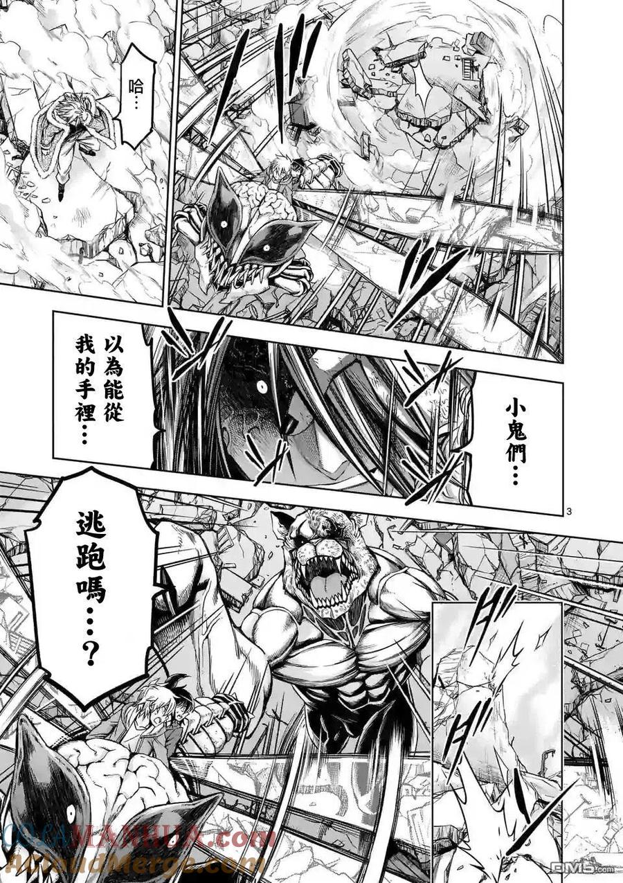 《吞噬人间origin》第69话 第3页