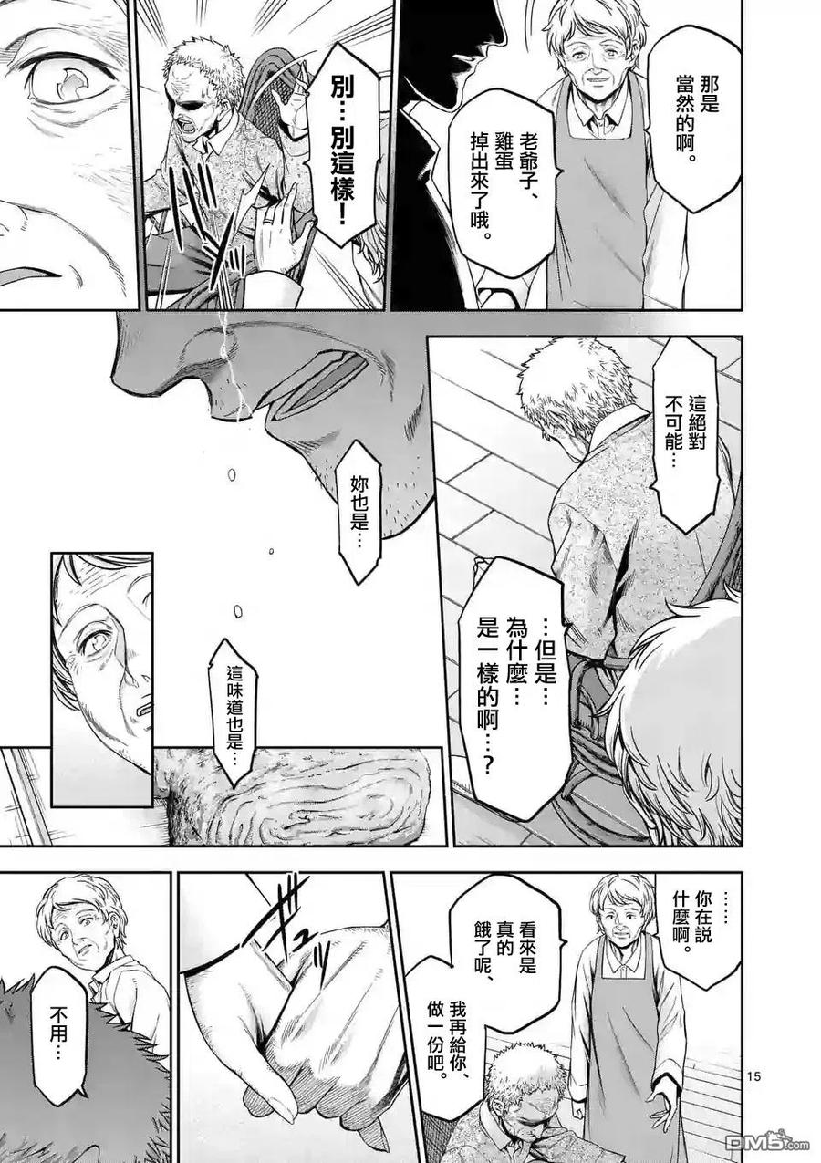 《吞噬人间origin》第71话 第14页