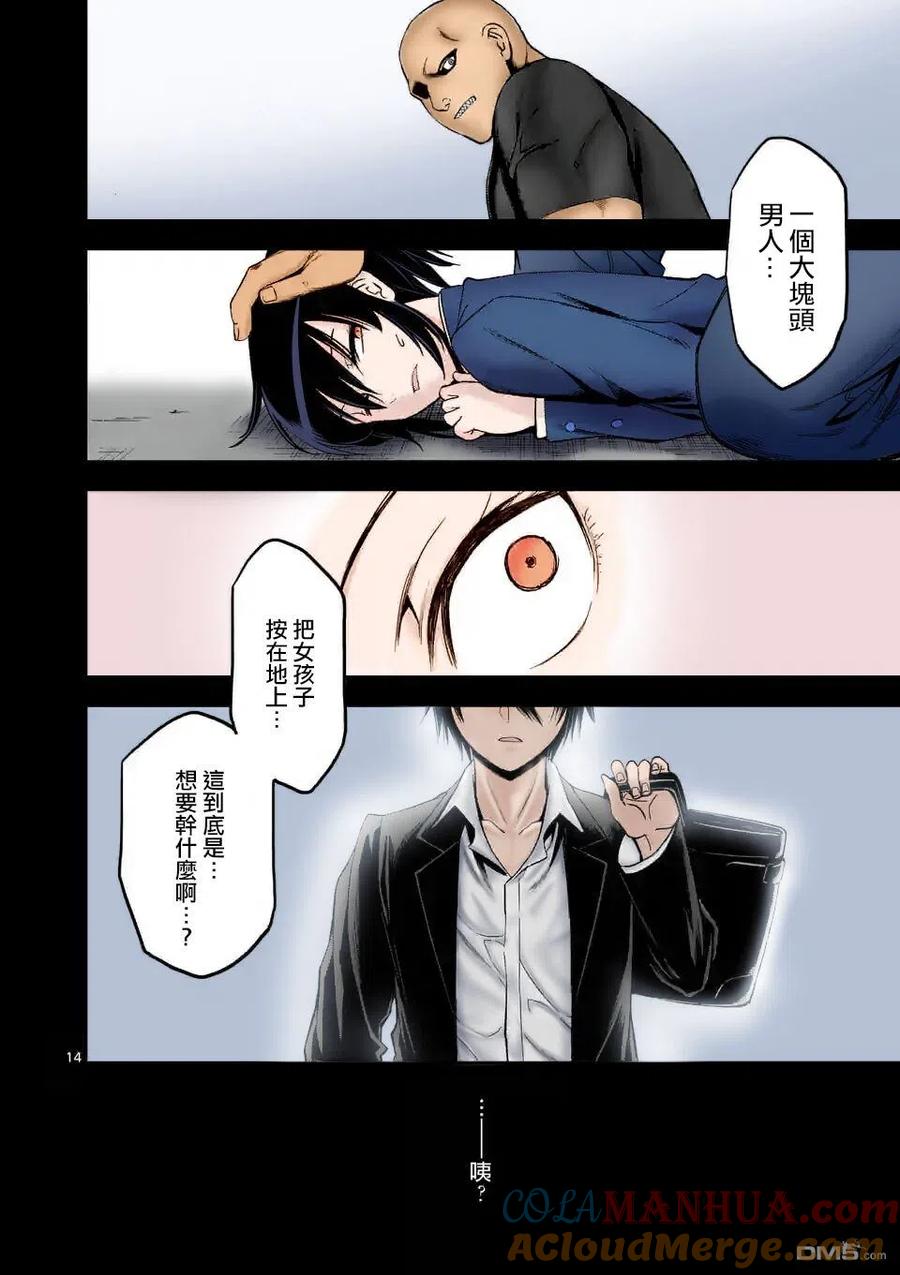 《吞噬人间origin》第72话 第19页