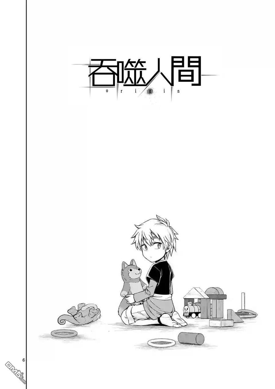 《吞噬人间origin》第74话 第6页