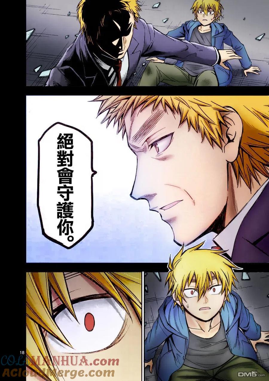 《吞噬人间origin》第74话 第27页