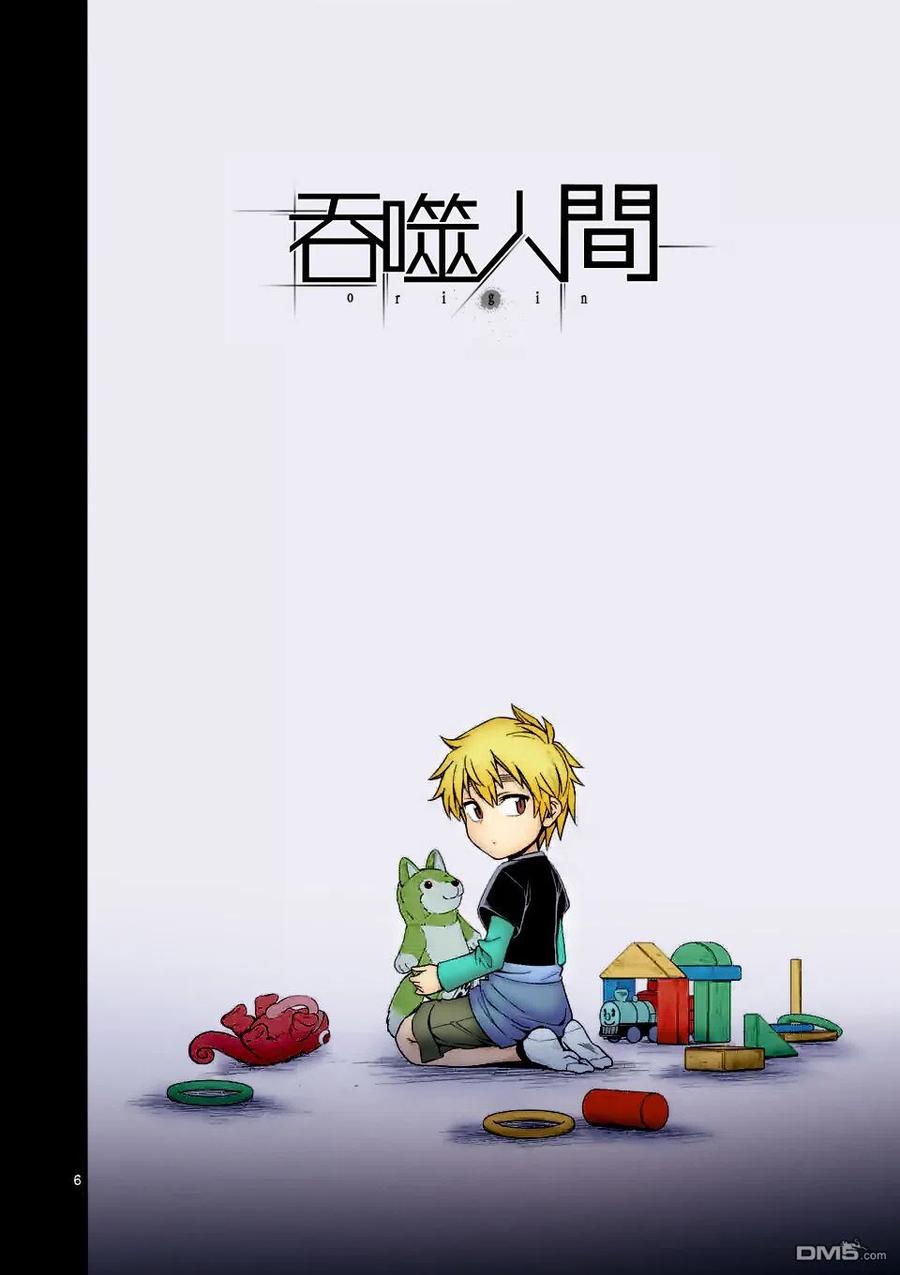 《吞噬人间origin》第74话 第24页
