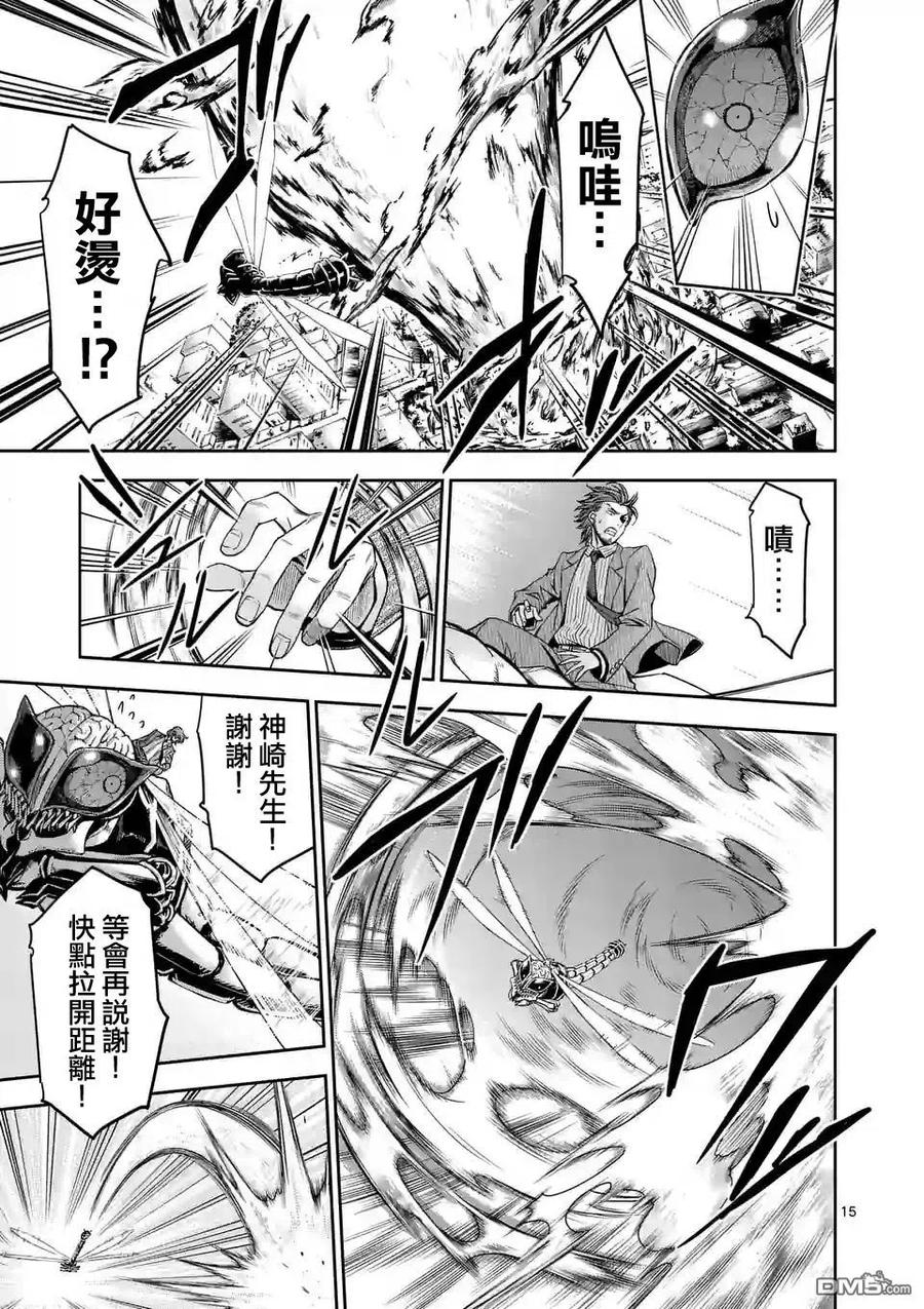 《吞噬人间origin》第75话 第14页