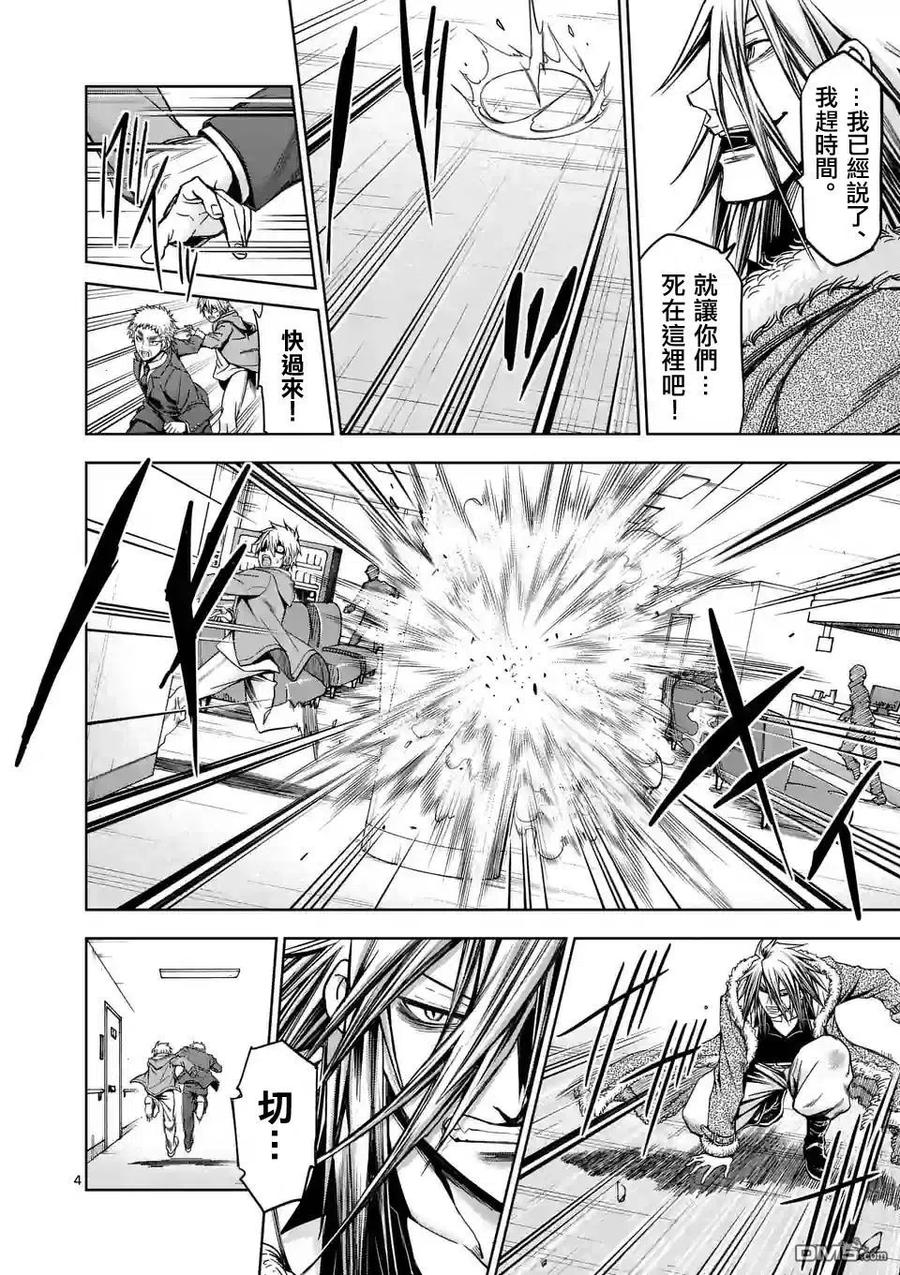 《吞噬人间origin》第75话 第4页